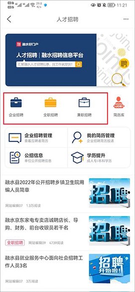 融水好门户免费版[图2]