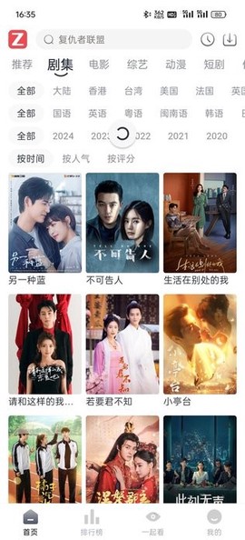 追影app截图1