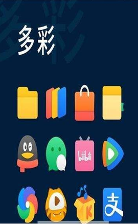 90度图标包[图2]
