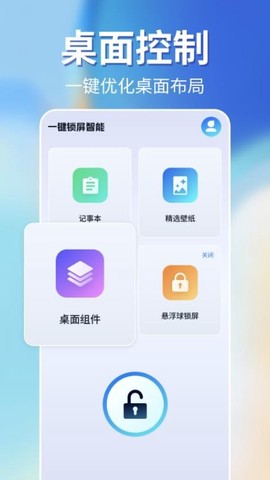 一键锁屏智能截图1