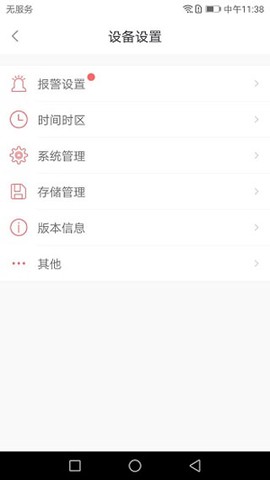 小维智慧家庭[图7]