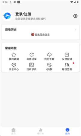 鲸鱼影视截图2