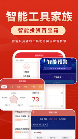 华安徽赢截图2