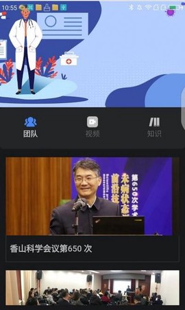 五藏测评截图3
