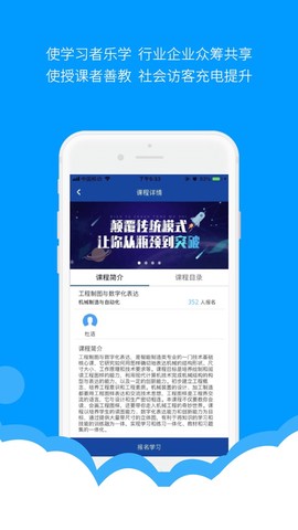 微知库学生版截图2