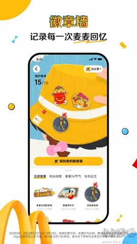 麦当劳[图1]