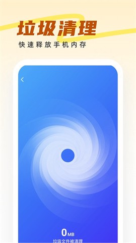 王牌管理大师截图3