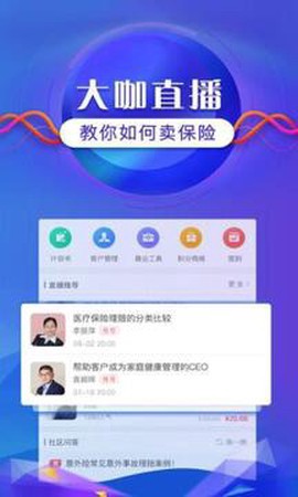 随身保典截图1