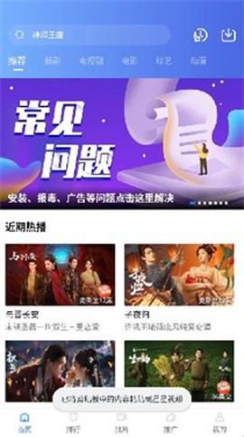 星星视频免费版[图6]