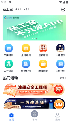 链工宝[图1]