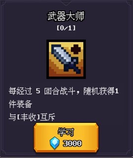 无尽魔法战争[图8]