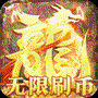 烈火战神