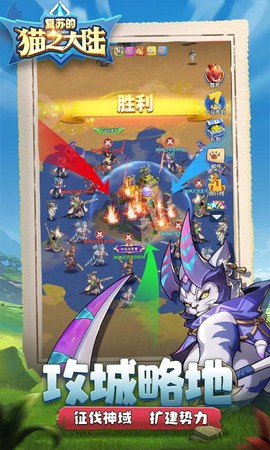 复苏的猫之大陆截图3