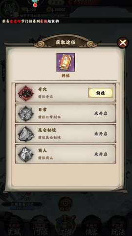 大剑仙截图3