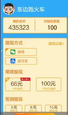 开心串串串截图3