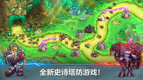 王国保卫战5破解版下载截图2
