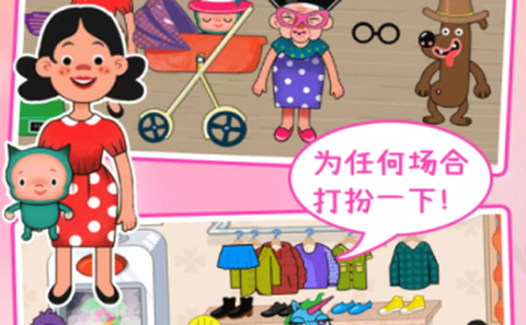 樱花小镇城堡公寓截图1