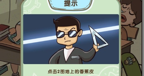 学霸模拟器[图1]
