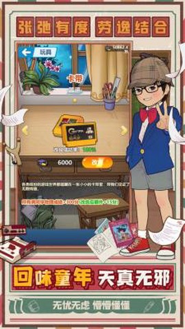 学霸模拟器截图1