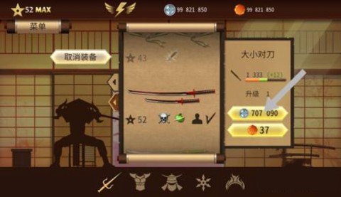 暗影格斗2[图7]