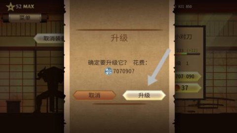 暗影格斗2[图8]