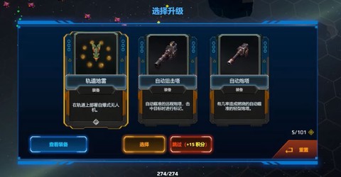 星界幸存者截图2