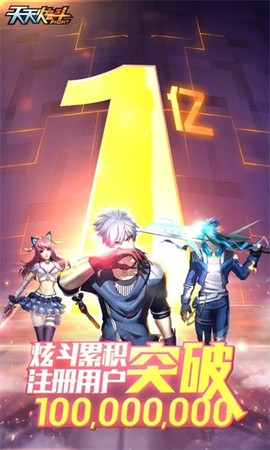 天天炫斗[图1]