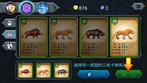 兽王争霸[图10]