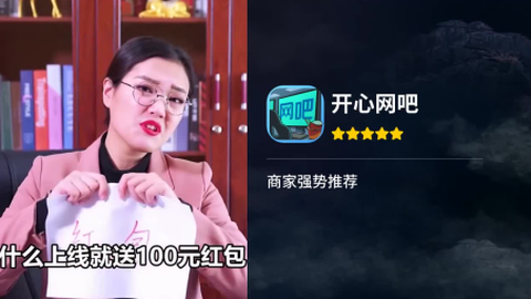 开心网吧[图3]