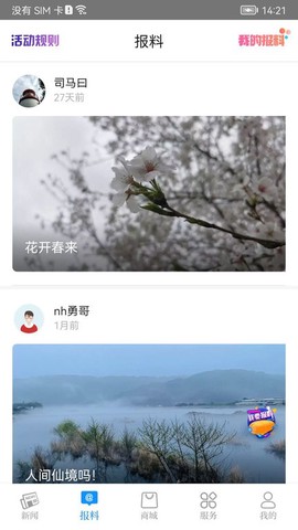 看宁海[图1]