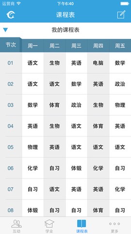 易学习截图2