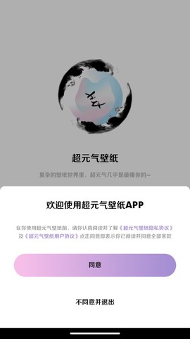 博麟超元气壁纸截图1