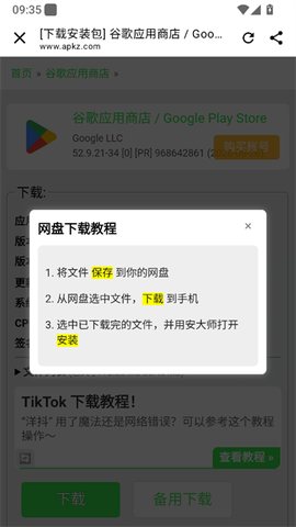 安大师最新版截图3