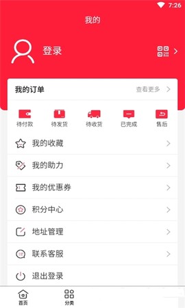 3C生活商城截图1