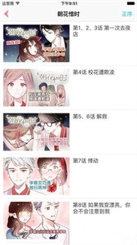 18COMIC漫画纯净版截图1