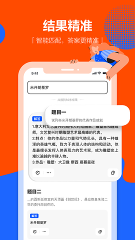 学小易最新版截图2