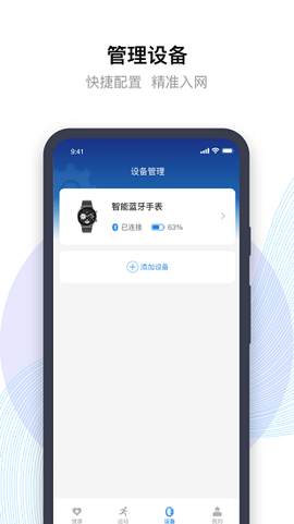 先行者健康[图1]