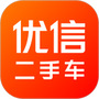 优信二手车
