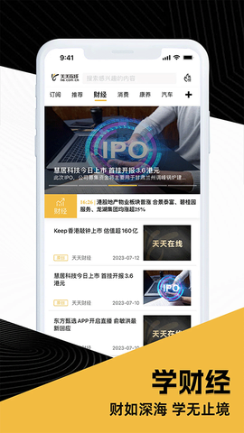 天天在线截图3