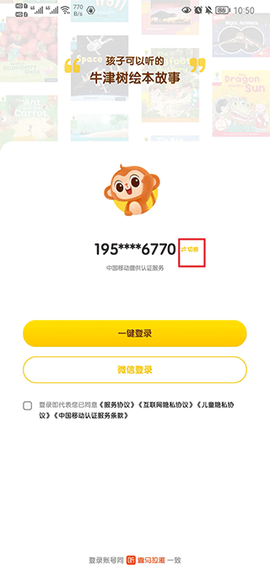 奇奇学[图6]