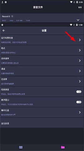 录音机专业助手[图2]