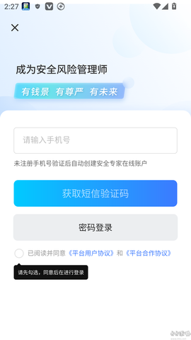 安全专家在线[图4]