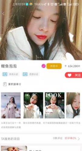 约定到家截图2