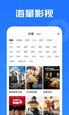 多多影视最新版截图3