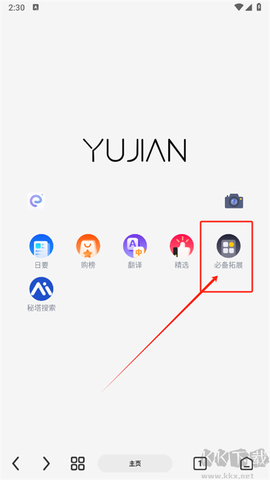 雨见浏览器免费版[图1]
