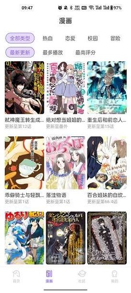 miomio动漫正版截图3