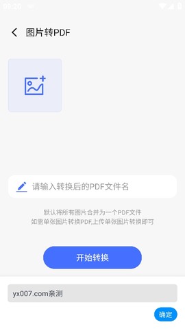 万象工具箱截图2