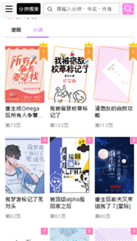 啵乐漫画[图2]