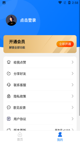 照片压缩宝截图2
