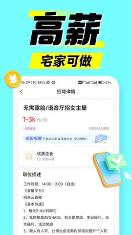 兼职时代[图1]